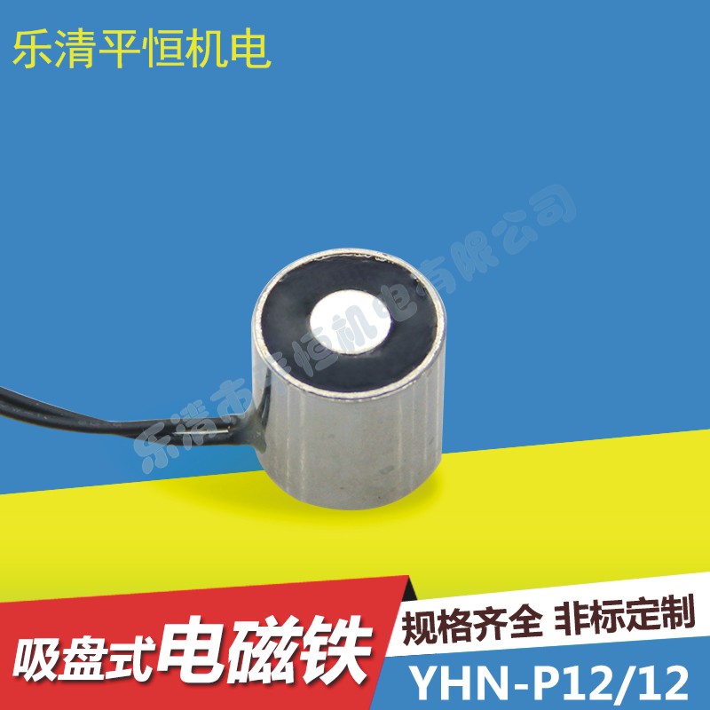 YHN-P12/12